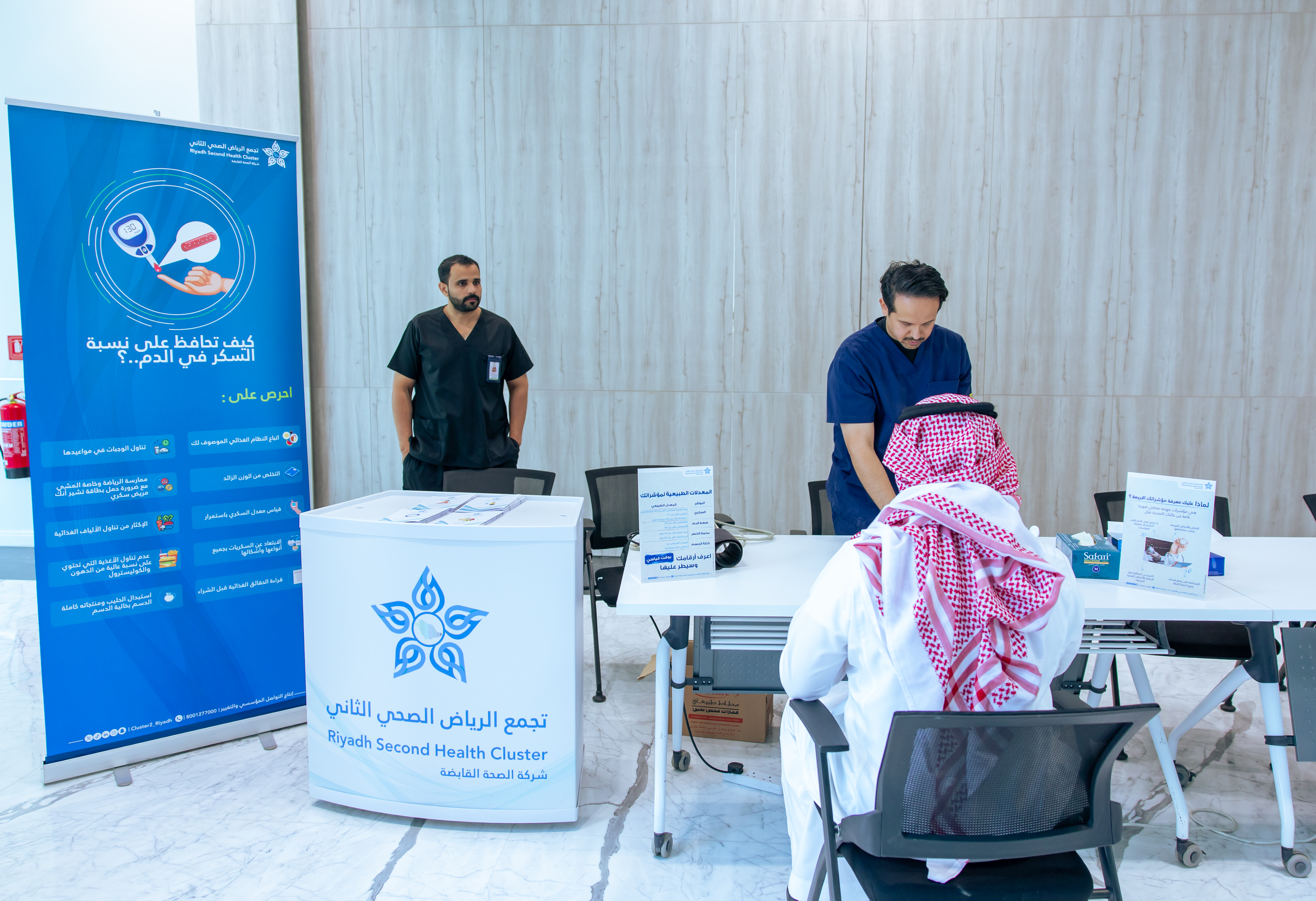 فعالية اليوم العالمي للسكري