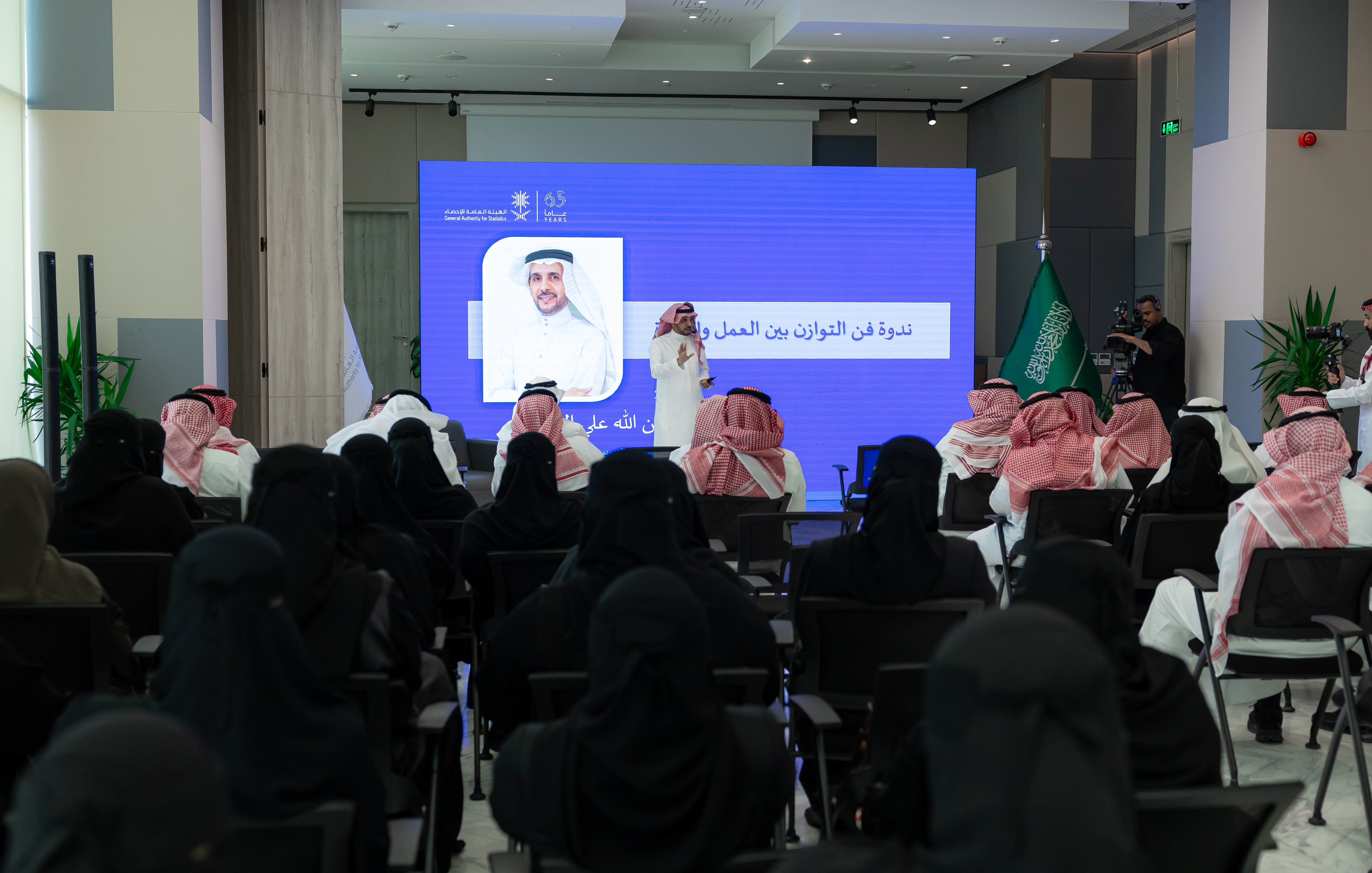 ندوة التوازن بين الحياة والعمل