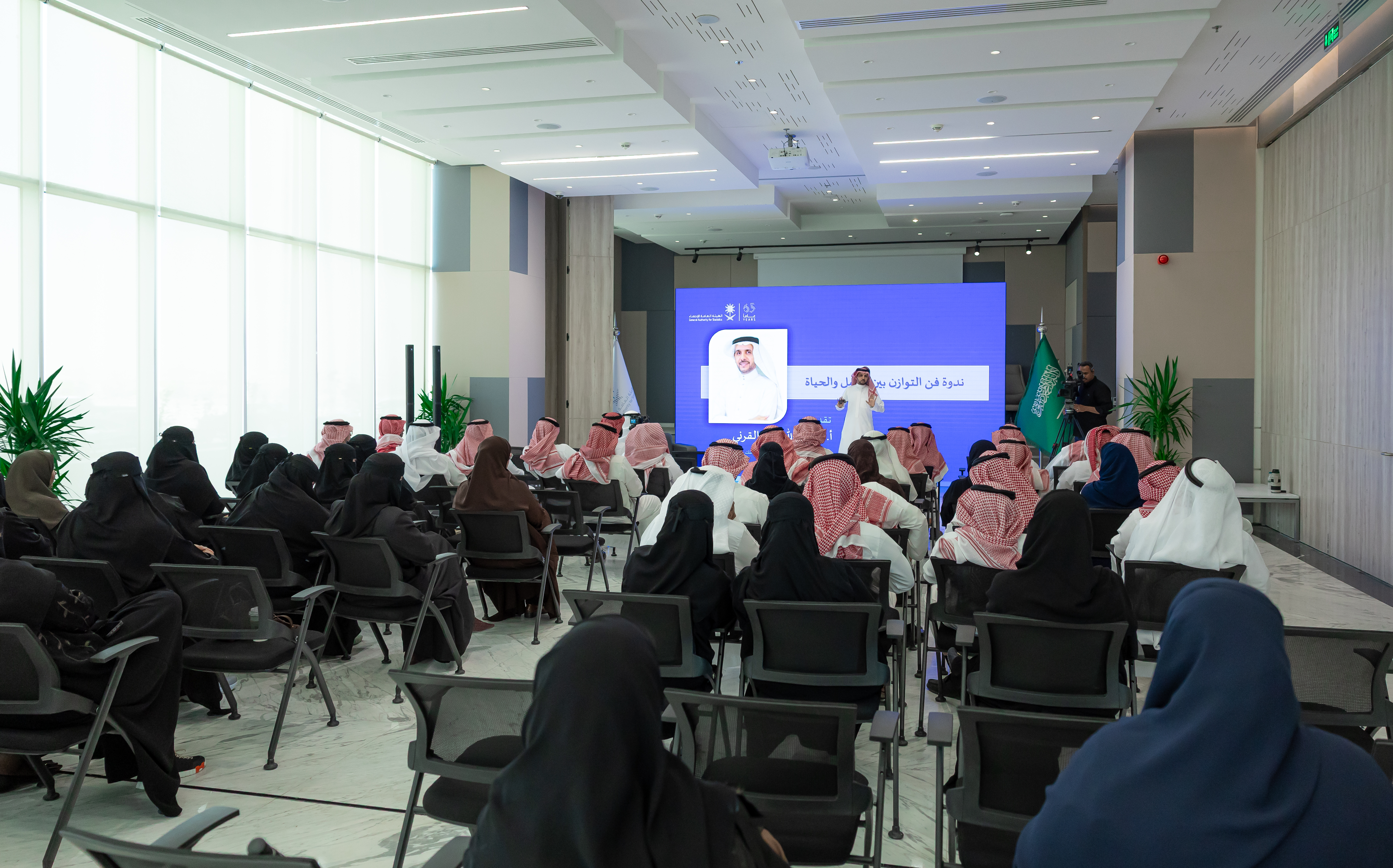 ندوة التوازن بين الحياة والعمل