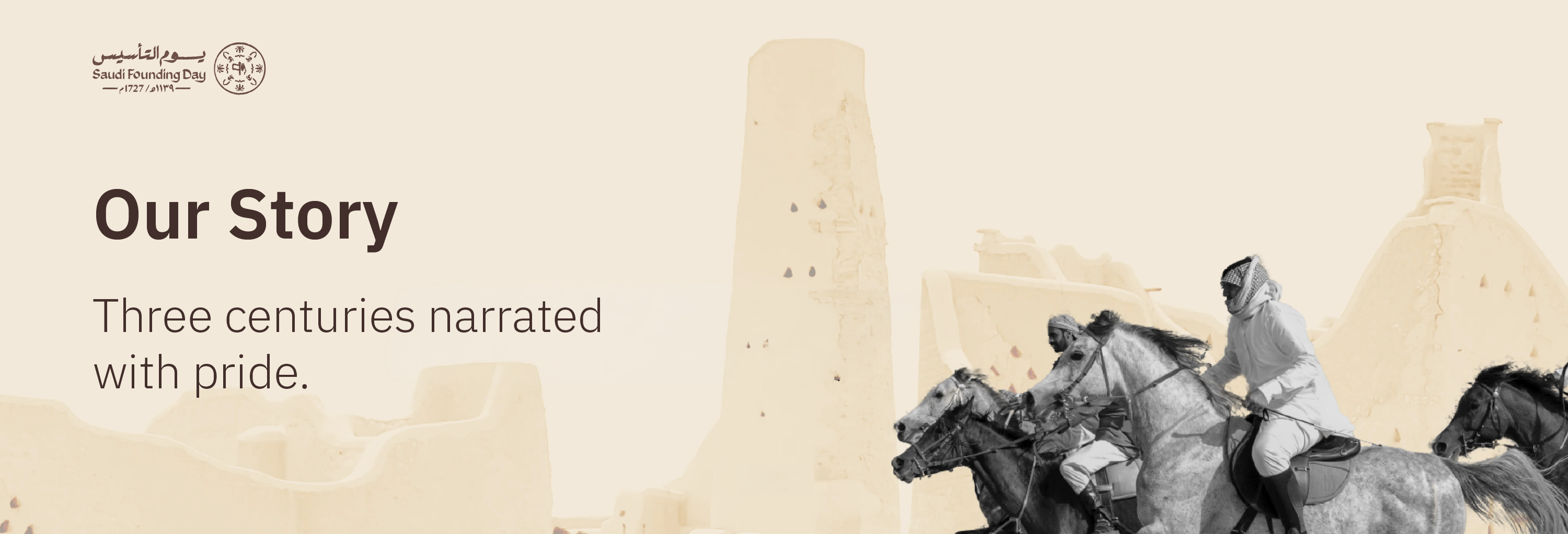 يوم التأسيس