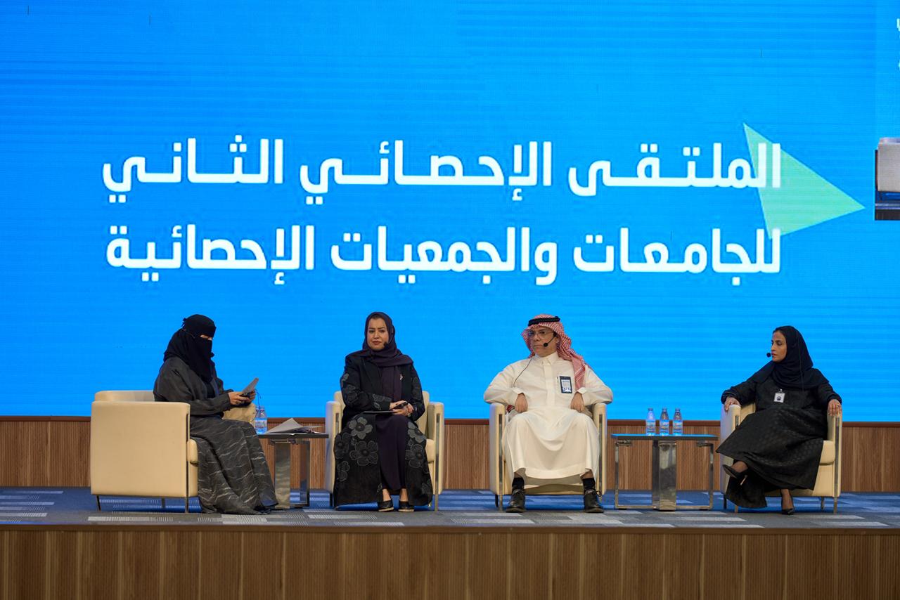 الملتقى الإحصائي الثاني للجامعات والجمعيات الإحصائية يبحث أثر الإحصاءات في تنمية المجتمع