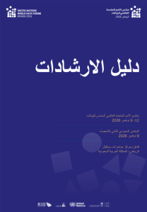 General Logistic Note-v6 ( arabic ) general Thumbnail