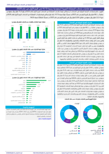 International Trade in Services Q1 2026-AR.pdf Thumbnail
