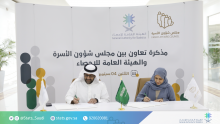 GASTAT and Family Affairs Council sign Memorandum of Cooperation