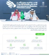 الهيئة العامة للإحصاء والاتحاد السعودي للأمن السيبراني يوقعان مذكرة تعاون بينهما