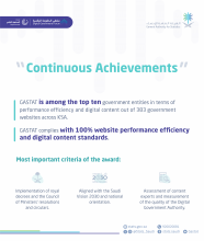 GASTAT wins excellence award for website performance and digital content efficiency at the level of government entities 2023