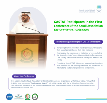 GASTAT Participates in First Conference of Saudi Association for Statistical Sciences
