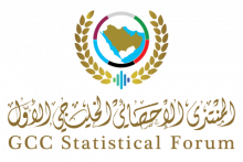 40 speakers from the gulf and other regions discuss enhancing statistical collaborations to support economic policies and development, next March
