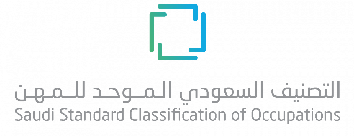 Saudi Standard Classification of Occupations Logo